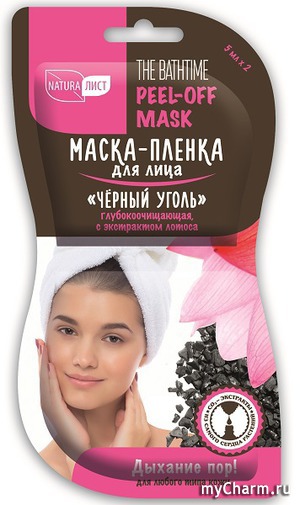 Naturalist / Маска-плёнка для лица «Чёрный уголь» Глубокоочищающая