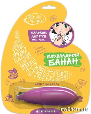 Etude Organix / Бальзам для губ Maxi-уход Шоколадный банан