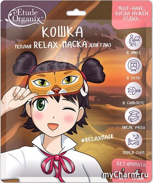 Etude Organix /  Relax-   