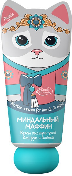 Etude Organix / Крем Экстра-уход для рук и ногтей Миндальный маффин