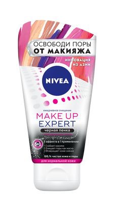  MAKE-UP EXPERT    : NIVEA     