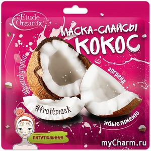 Etude Organix / -   -  