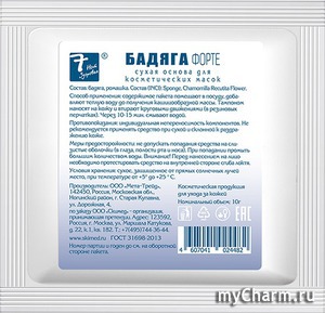 "7 нот здоровья" / Косметическая сухая основа для масок «БАДЯГА ФОРТЕ»