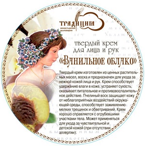 "Традиция" / Крем твердый "Ванильное облако" для лица и рук