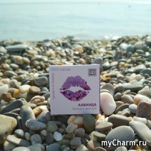 "Царство Ароматов" / Бальзам для губ "Лаванда"