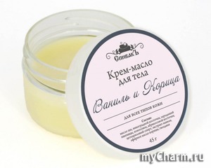 "Спивакъ" / Крем-масло для тела Ваниль и корица