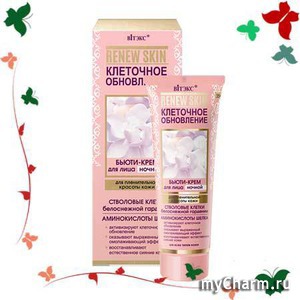 "Вiтэкс" / Бьюти-крем для лица ночной для пленительной красоты кожи