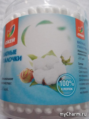 "Окей" / Ватные палочки