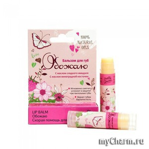PRETTY GARDEN / Бальзам для губ "Обожаю" с маслом сладкого миндаля и виноградной косточки
