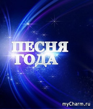 ФотоЧарм. Песня года-1. Угадано