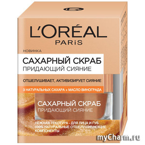 L'OREAL / Сахарный скраб придающий сияние 3 натуральных сахара+масло винограда