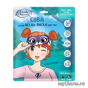 Etude Organix / Relax-  RELAX-   