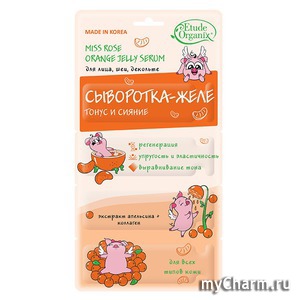Etude Organix / - Miss Rosse Orange Jelly Serum