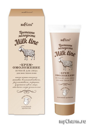 Bielita / Крем-омоложение ночной для лица