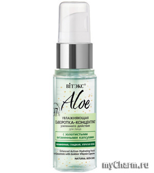 Vitex / ALOE 97% - ����������� ���������-���������� ���������� �������� ��� ���� � ����������� ����������� ���������