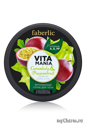 Faberlic /    Vita Mania Carambola&Passionfruit Vitamine body scrub