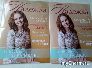 Еще журнальчики