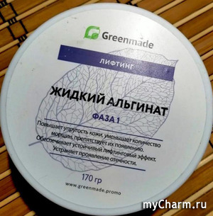 Greenmade   -    " "!