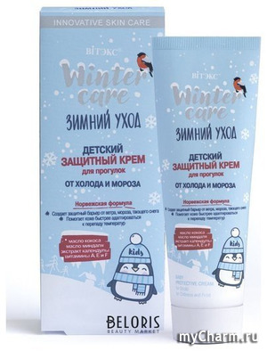 Bielita / ДЕТСКИЙ ЗАЩИТНЫЙ КРЕМ ДЛЯ ПРОГУЛОК ОТ ХОЛОДА И МОРОЗА