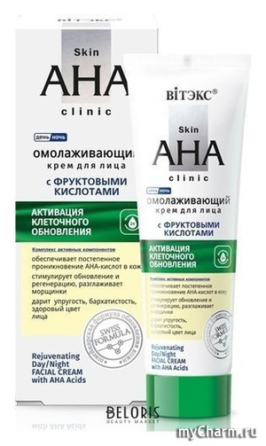 Bielita / КРЕМ ДЛЯ ЛИЦА ОМОЛАЖИВАЮЩИЙ С ФРУКТОВЫМИ КИСЛОТАМИ "SKIN AHA CLINIC"