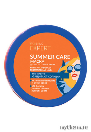 Faberlic / Expert Summer care     