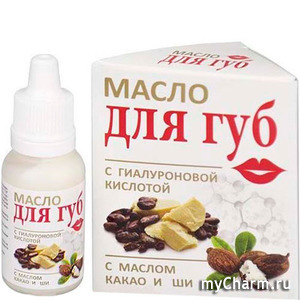 "МедикоМед" / Масло для губ с гиалуроновой кислотой с маслом какао и ши