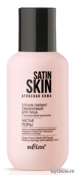 Bielita / Satin Skin   -      
