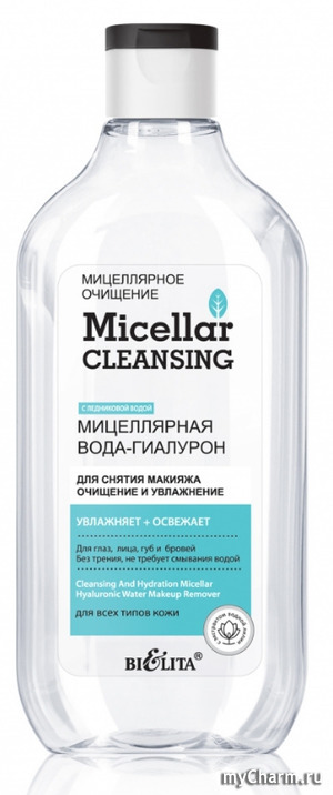 Bielita / Micellar cleansing Мицеллярная вода-гиалурон «Очищение и увлажнение»