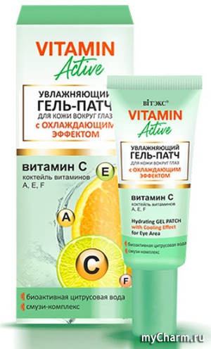 "BIТЭКС" / Bielita "Vitamin Active" Гель-патч увлажняющий для кожи вокруг глаз с охлаждающим эффектом