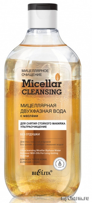 Bielita / "Micellar cleansing" Мицеллярная двухфазная вода «Ультраочищение»