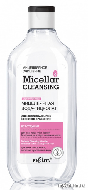 Bielita / "Micellar cleansing"  -  