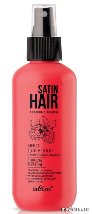 Bielita / Satin Hair Атласные волосы Мист для волос с малиновым уксусом
