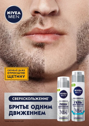 :        NIVEA MEN