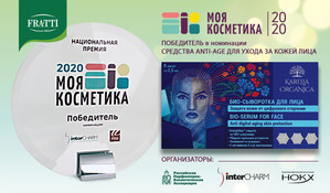    »  ,      Karelia Organica             2020    Anti-Age     !