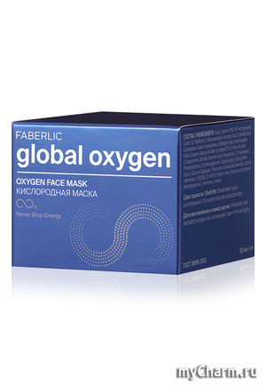 Faberlic /        Global Oxygen