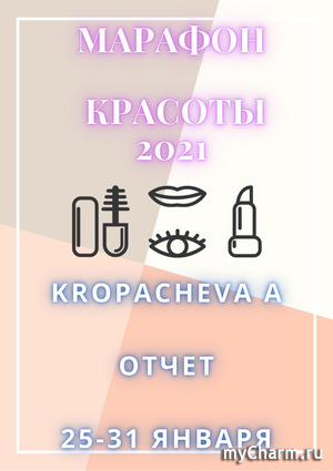   2021. Kropacheva A.  1