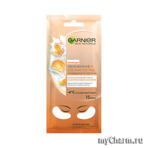 GARNIER / Skin Naturals  +           