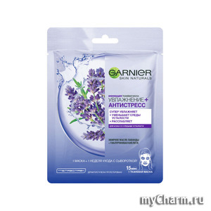 GARNIER / Маска для лица Skin Naturals Тканевая маска Увлажнение + Антистресс для кожи со следами усталости