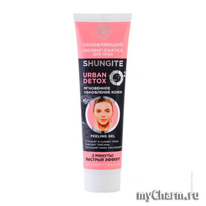 "Фратти НВ" / Природная аптека Пилинг-скатка для лица Shungite Urban DETOX Мгновенное обновление кожи