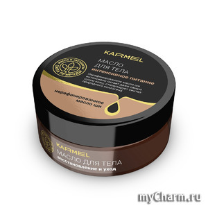 "КARMEL" / Масло для тела Интенсивное питание нерафинированное масло ши