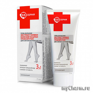 Mirrolla / Гель-бальзам Экстракт пиявки, конский каштан, троксерутин охлаждающий Серия 03