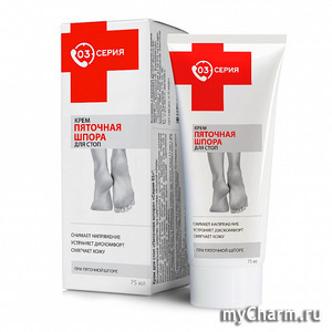 Mirrolla / Крем Пяточная шпора для стоп Серия 03