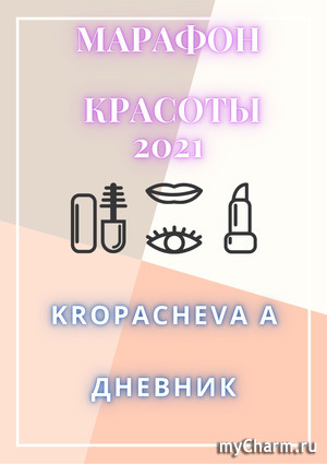   2021. Kropacheva A