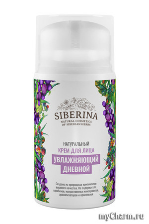 Siberina / Натуральный крем для лица увлажняющий дневной