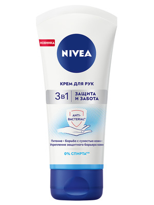         NIVEA 3  1!