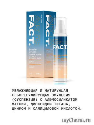 ART&FACT / Увлажняющая и матирующая себорегулирующая эмульсия (суспензия) с алюмосиликатом магния, диоксидом титана, цинком и салициловой кислотой