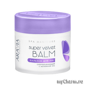 Aravia / Бальзам для рук супер увлажняющий с мочевиной (10%)