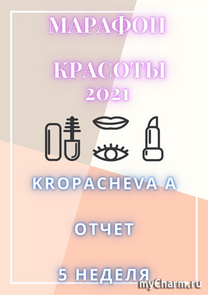   2021. Kropacheva A.  5