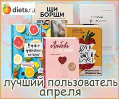  "  "  Diets.ru