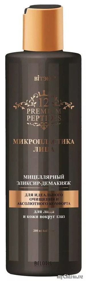 "Белита-Витекс" / Эликсир-демакияж для лица и кожи вокруг глаз Мицеллярный